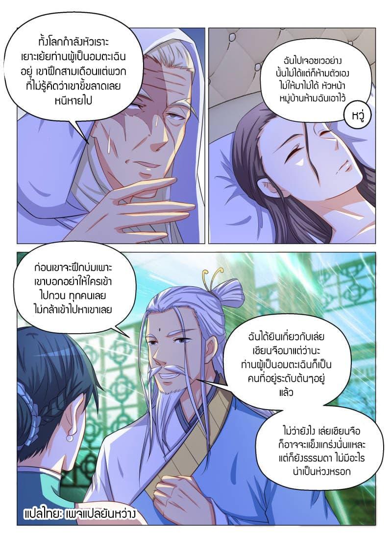 Manga-lc-com อ่านมังงะ อ่านการ์ตูน ออนไลน์ ฟรี Rebirth Of the Urban Immortal Cultivator ตอนที่ 1 2 3 4 5 6 7 8 9 10 11 12 13 14 ฟรี ไม่มีโฆษณา Manga-lc - อ่าน มังงะ อ่าน การ์ตูน ออนไลน์ อ่านมังงะ ฟรี