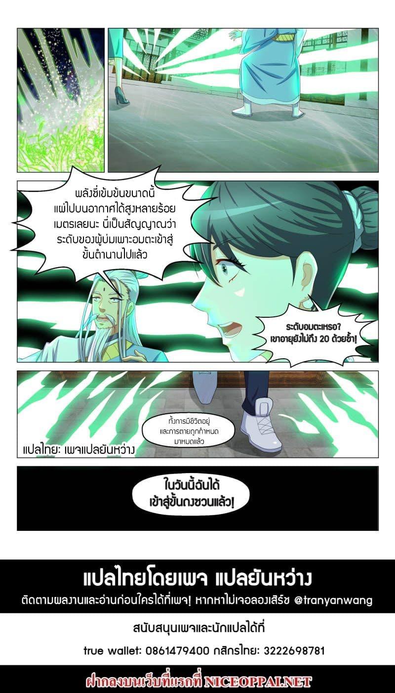 Manga-lc-com อ่านมังงะ อ่านการ์ตูน ออนไลน์ ฟรี Rebirth Of the Urban Immortal Cultivator ตอนที่ 1 2 3 4 5 6 7 8 9 10 11 12 13 14 ฟรี ไม่มีโฆษณา Manga-lc - อ่าน มังงะ อ่าน การ์ตูน ออนไลน์ อ่านมังงะ ฟรี