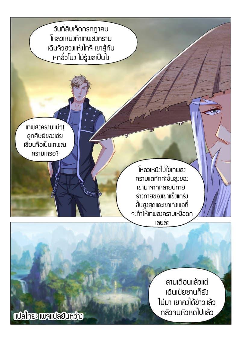 Manga-lc-com อ่านมังงะ อ่านการ์ตูน ออนไลน์ ฟรี Rebirth Of the Urban Immortal Cultivator ตอนที่ 1 2 3 4 5 6 7 8 9 10 11 12 13 14 ฟรี ไม่มีโฆษณา Manga-lc - อ่าน มังงะ อ่าน การ์ตูน ออนไลน์ อ่านมังงะ ฟรี
