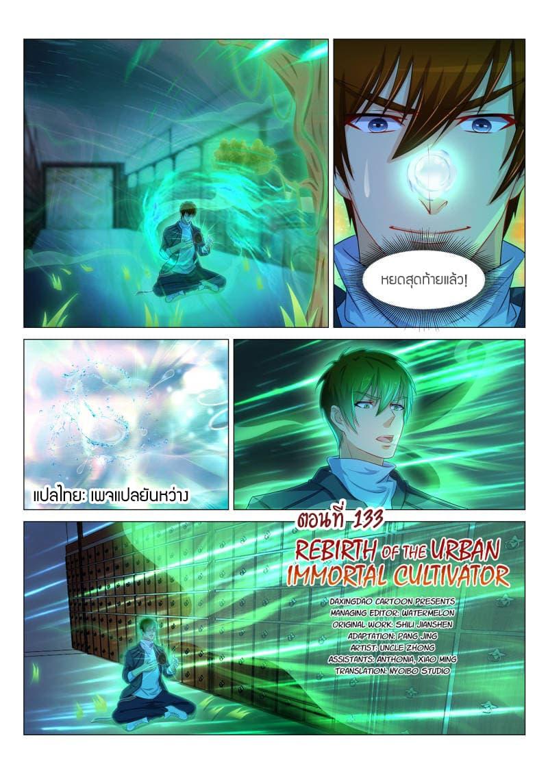 Manga-lc-com อ่านมังงะ อ่านการ์ตูน ออนไลน์ ฟรี Rebirth Of the Urban Immortal Cultivator ตอนที่ 1 2 3 4 5 6 7 8 9 10 11 12 13 14 ฟรี ไม่มีโฆษณา Manga-lc - อ่าน มังงะ อ่าน การ์ตูน ออนไลน์ อ่านมังงะ ฟรี