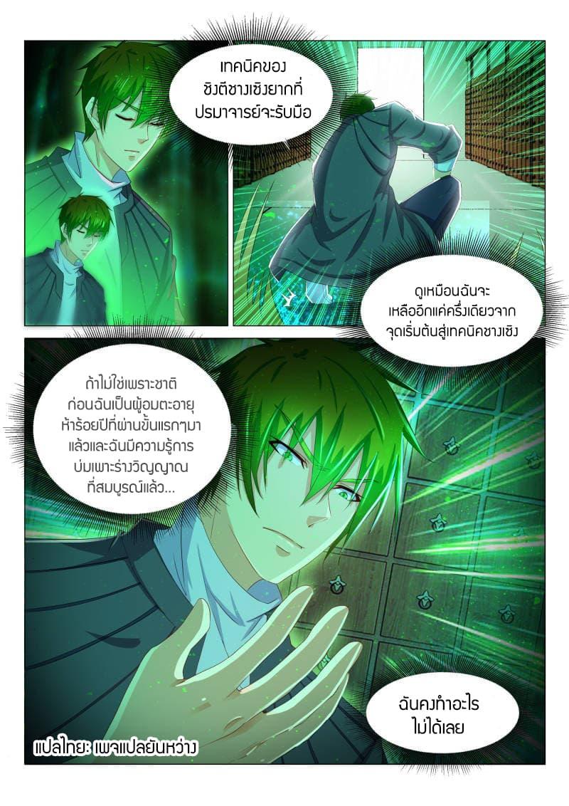 Manga-lc-com อ่านมังงะ อ่านการ์ตูน ออนไลน์ ฟรี Rebirth Of the Urban Immortal Cultivator ตอนที่ 1 2 3 4 5 6 7 8 9 10 11 12 13 14 ฟรี ไม่มีโฆษณา Manga-lc - อ่าน มังงะ อ่าน การ์ตูน ออนไลน์ อ่านมังงะ ฟรี