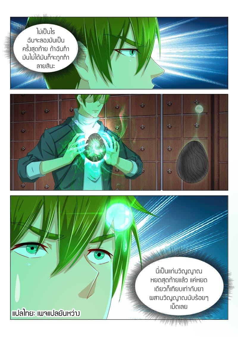 Manga-lc-com อ่านมังงะ อ่านการ์ตูน ออนไลน์ ฟรี Rebirth Of the Urban Immortal Cultivator ตอนที่ 1 2 3 4 5 6 7 8 9 10 11 12 13 14 ฟรี ไม่มีโฆษณา Manga-lc - อ่าน มังงะ อ่าน การ์ตูน ออนไลน์ อ่านมังงะ ฟรี