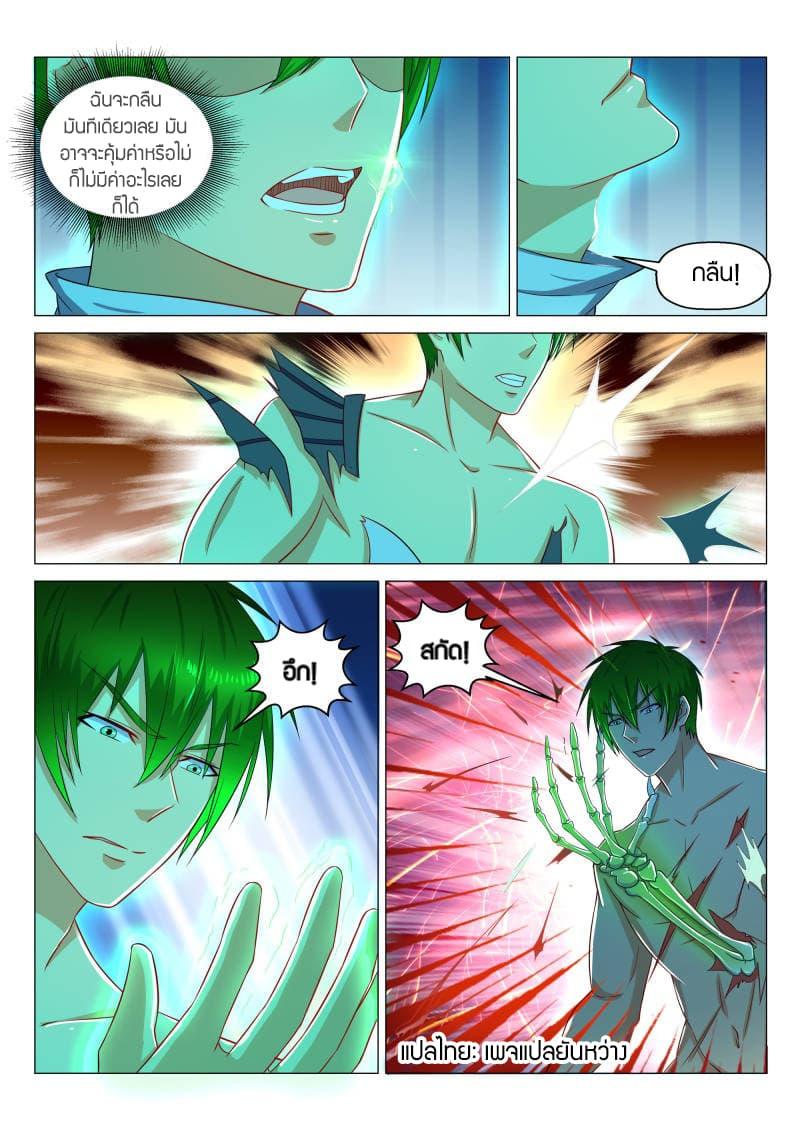 Manga-lc-com อ่านมังงะ อ่านการ์ตูน ออนไลน์ ฟรี Rebirth Of the Urban Immortal Cultivator ตอนที่ 1 2 3 4 5 6 7 8 9 10 11 12 13 14 ฟรี ไม่มีโฆษณา Manga-lc - อ่าน มังงะ อ่าน การ์ตูน ออนไลน์ อ่านมังงะ ฟรี