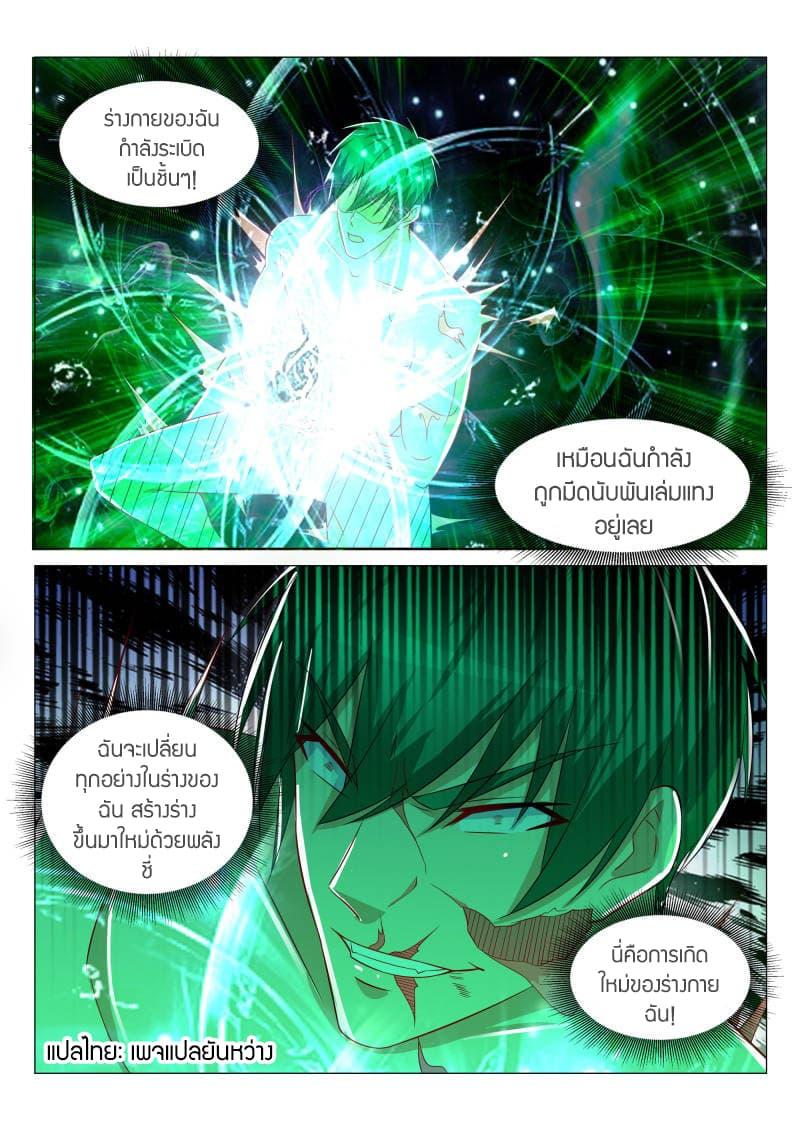 Manga-lc-com อ่านมังงะ อ่านการ์ตูน ออนไลน์ ฟรี Rebirth Of the Urban Immortal Cultivator ตอนที่ 1 2 3 4 5 6 7 8 9 10 11 12 13 14 ฟรี ไม่มีโฆษณา Manga-lc - อ่าน มังงะ อ่าน การ์ตูน ออนไลน์ อ่านมังงะ ฟรี