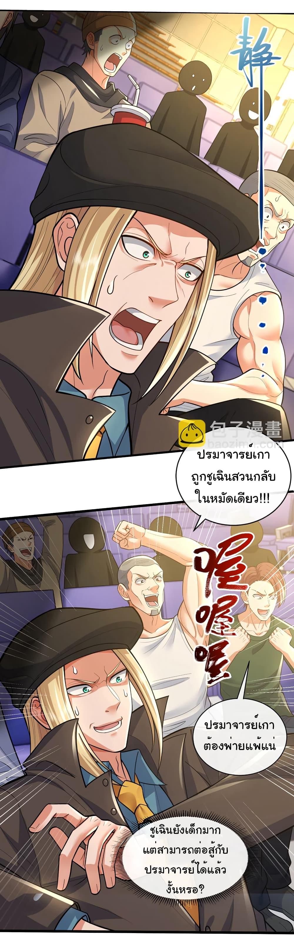 Manga-lc-com อ่านมังงะ อ่านการ์ตูน ออนไลน์ ฟรี Chu Chen, The Trash Son-in-Law ตอนที่ 1 2 3 4 5 6 7 8 9 10 11 12 13 14 ฟรี ไม่มีโฆษณา Manga-lc - อ่าน มังงะ อ่าน การ์ตูน ออนไลน์ อ่านมังงะ ฟรี