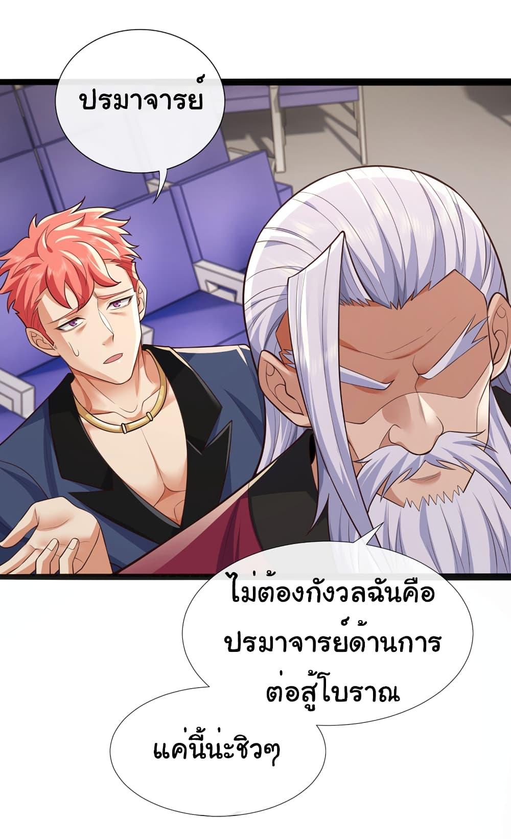 Manga-lc-com อ่านมังงะ อ่านการ์ตูน ออนไลน์ ฟรี Chu Chen, The Trash Son-in-Law ตอนที่ 1 2 3 4 5 6 7 8 9 10 11 12 13 14 ฟรี ไม่มีโฆษณา Manga-lc - อ่าน มังงะ อ่าน การ์ตูน ออนไลน์ อ่านมังงะ ฟรี