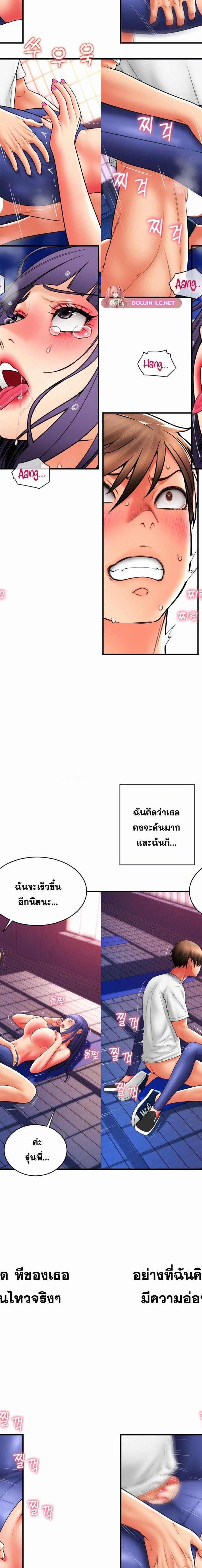 Pay with Sperm Pay ตอนที่ 40 10
