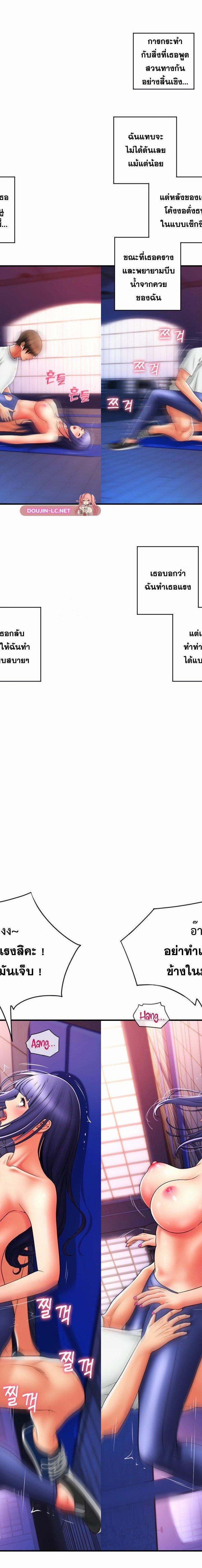Pay with Sperm Pay ตอนที่ 40 11