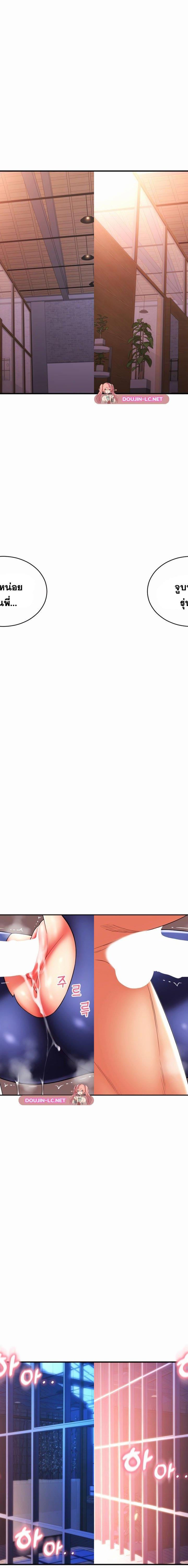 Pay with Sperm Pay ตอนที่ 40 15