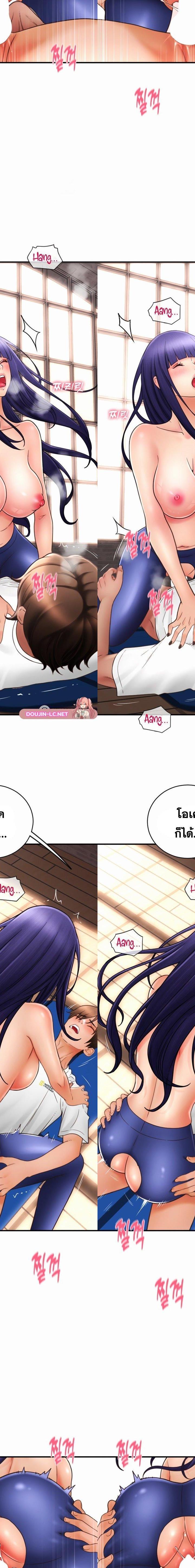 Pay with Sperm Pay ตอนที่ 40 20