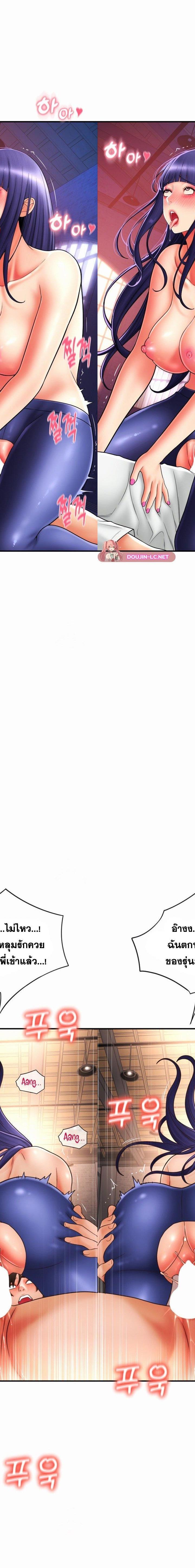 Pay with Sperm Pay ตอนที่ 40 21