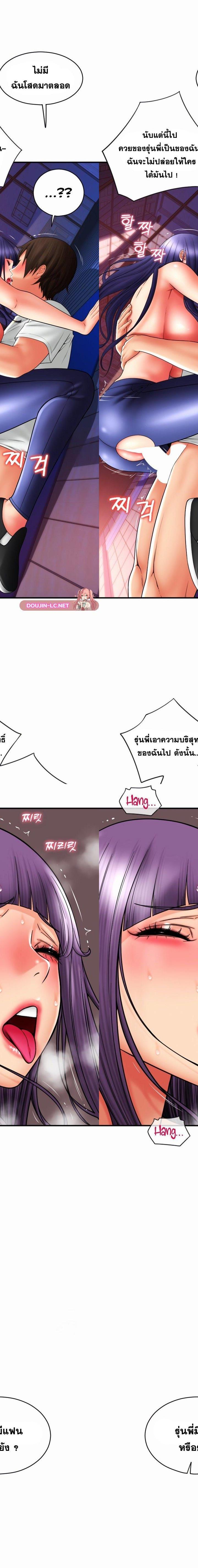 Pay with Sperm Pay ตอนที่ 40 22