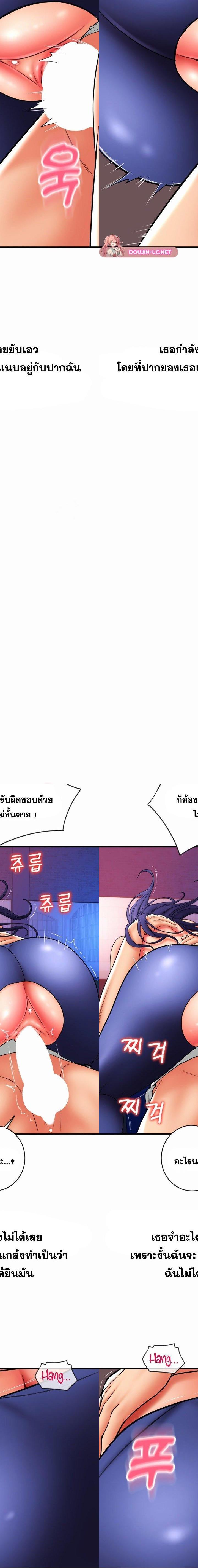 Pay with Sperm Pay ตอนที่ 40 23