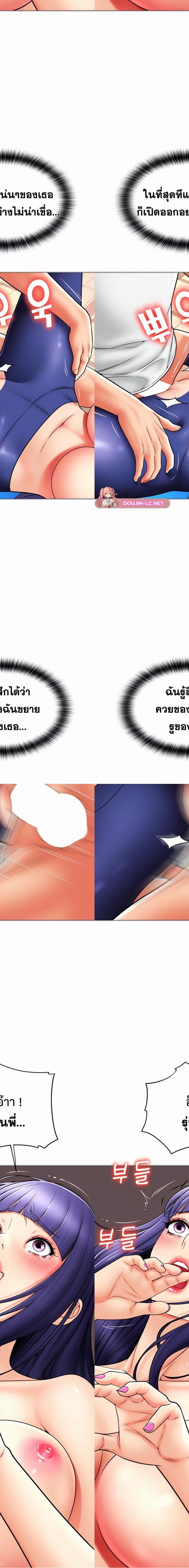 Pay with Sperm Pay ตอนที่ 40 3