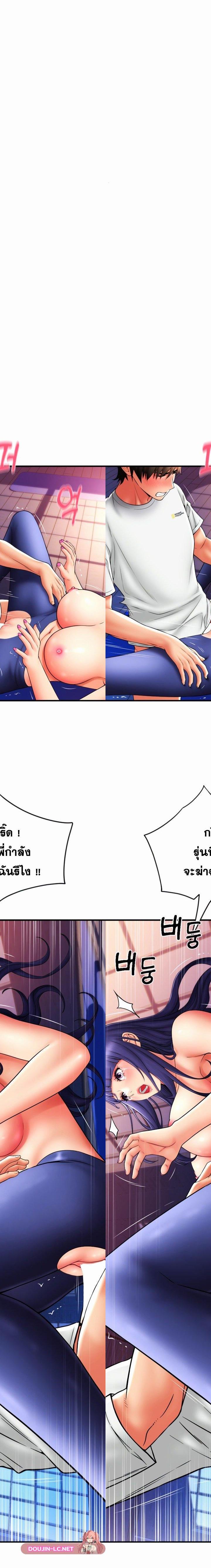 Pay with Sperm Pay ตอนที่ 40 6