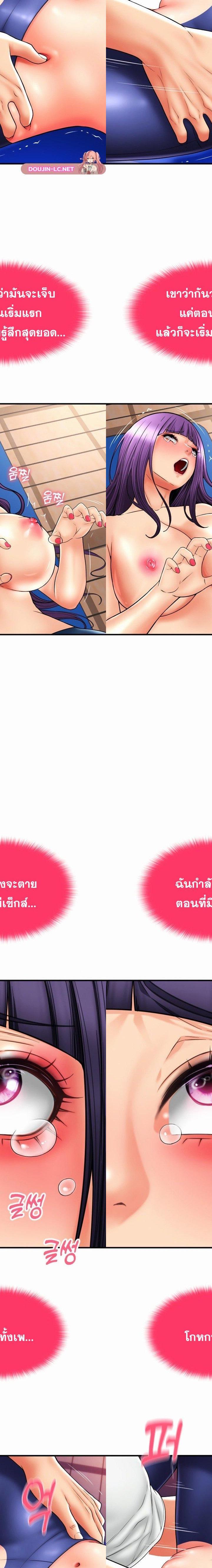 Pay with Sperm Pay ตอนที่ 40 7