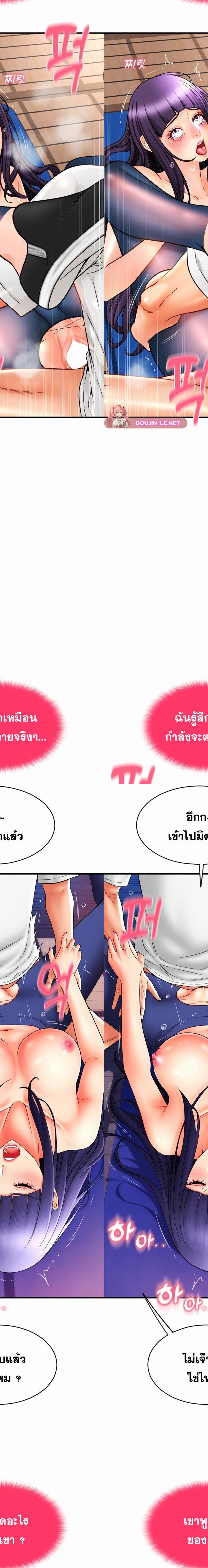 Pay with Sperm Pay ตอนที่ 40 8