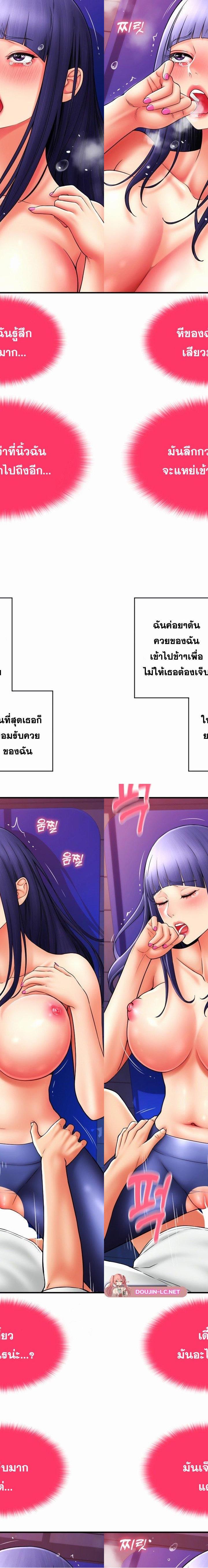 Pay with Sperm Pay ตอนที่ 40 9