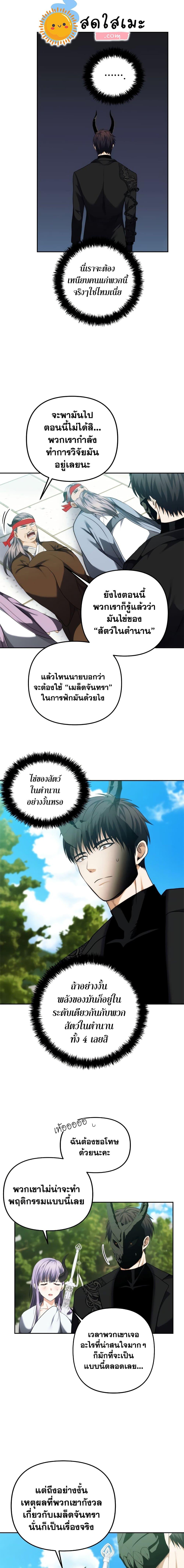 Manga-lc-com อ่านมังงะ อ่านการ์ตูน ออนไลน์ ฟรี Ranker Who Lives A Second Time ตอนที่ 1 2 3 4 5 6 7 8 9 10 11 12 13 14 ฟรี ไม่มีโฆษณา Manga-lc - อ่าน มังงะ อ่าน การ์ตูน ออนไลน์ อ่านมังงะ ฟรี
