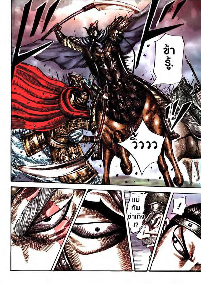 Manga-lc-com อ่านมังงะ อ่านการ์ตูน ออนไลน์ ฟรี Kingdom ตอนที่ 1 2 3 4 5 6 7 8 9 10 11 12 13 14 ฟรี ไม่มีโฆษณา Manga-lc - อ่าน มังงะ อ่าน การ์ตูน ออนไลน์ อ่านมังงะ ฟรี