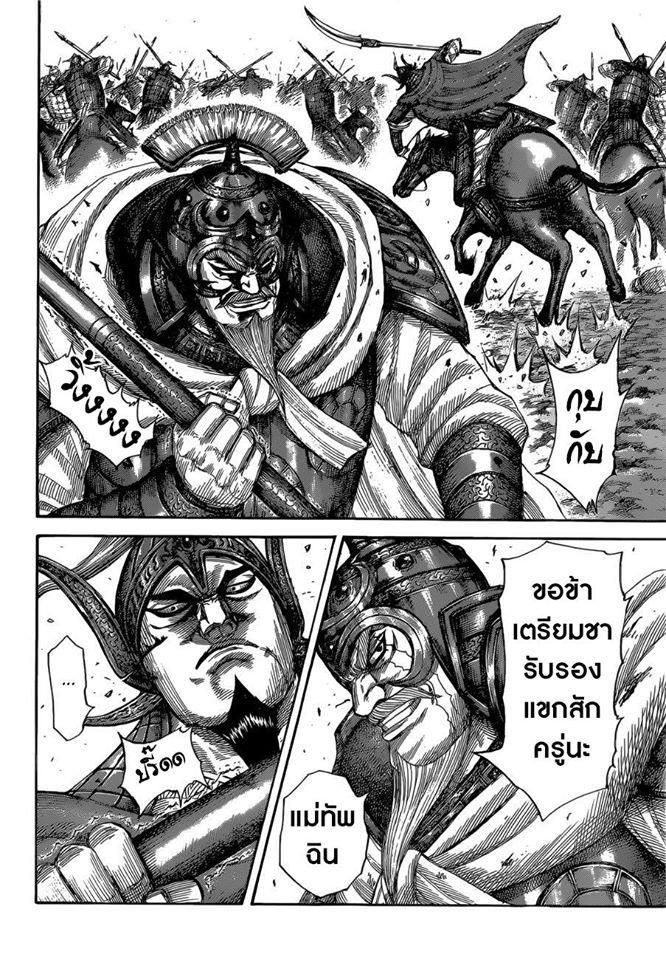 Manga-lc-com อ่านมังงะ อ่านการ์ตูน ออนไลน์ ฟรี Kingdom ตอนที่ 1 2 3 4 5 6 7 8 9 10 11 12 13 14 ฟรี ไม่มีโฆษณา Manga-lc - อ่าน มังงะ อ่าน การ์ตูน ออนไลน์ อ่านมังงะ ฟรี