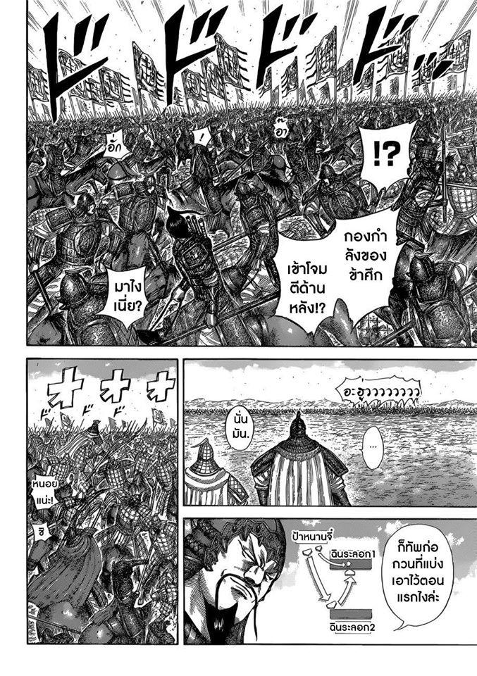 Manga-lc-com อ่านมังงะ อ่านการ์ตูน ออนไลน์ ฟรี Kingdom ตอนที่ 1 2 3 4 5 6 7 8 9 10 11 12 13 14 ฟรี ไม่มีโฆษณา Manga-lc - อ่าน มังงะ อ่าน การ์ตูน ออนไลน์ อ่านมังงะ ฟรี