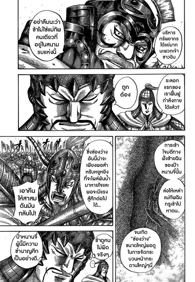 Manga-lc-com อ่านมังงะ อ่านการ์ตูน ออนไลน์ ฟรี Kingdom ตอนที่ 1 2 3 4 5 6 7 8 9 10 11 12 13 14 ฟรี ไม่มีโฆษณา Manga-lc - อ่าน มังงะ อ่าน การ์ตูน ออนไลน์ อ่านมังงะ ฟรี