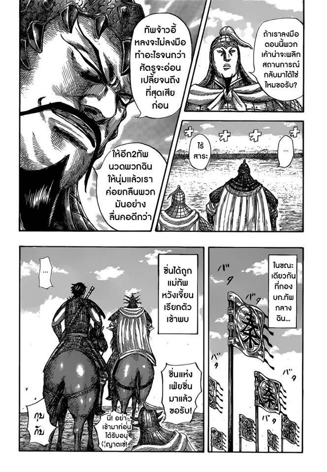 Manga-lc-com อ่านมังงะ อ่านการ์ตูน ออนไลน์ ฟรี Kingdom ตอนที่ 1 2 3 4 5 6 7 8 9 10 11 12 13 14 ฟรี ไม่มีโฆษณา Manga-lc - อ่าน มังงะ อ่าน การ์ตูน ออนไลน์ อ่านมังงะ ฟรี