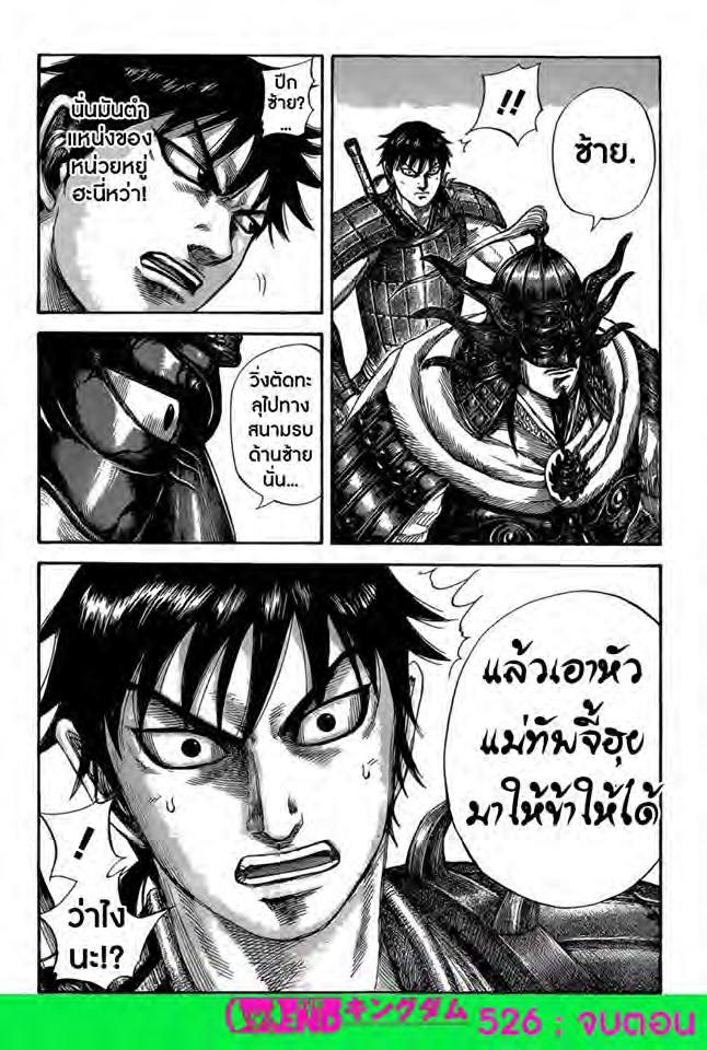 Manga-lc-com อ่านมังงะ อ่านการ์ตูน ออนไลน์ ฟรี Kingdom ตอนที่ 1 2 3 4 5 6 7 8 9 10 11 12 13 14 ฟรี ไม่มีโฆษณา Manga-lc - อ่าน มังงะ อ่าน การ์ตูน ออนไลน์ อ่านมังงะ ฟรี