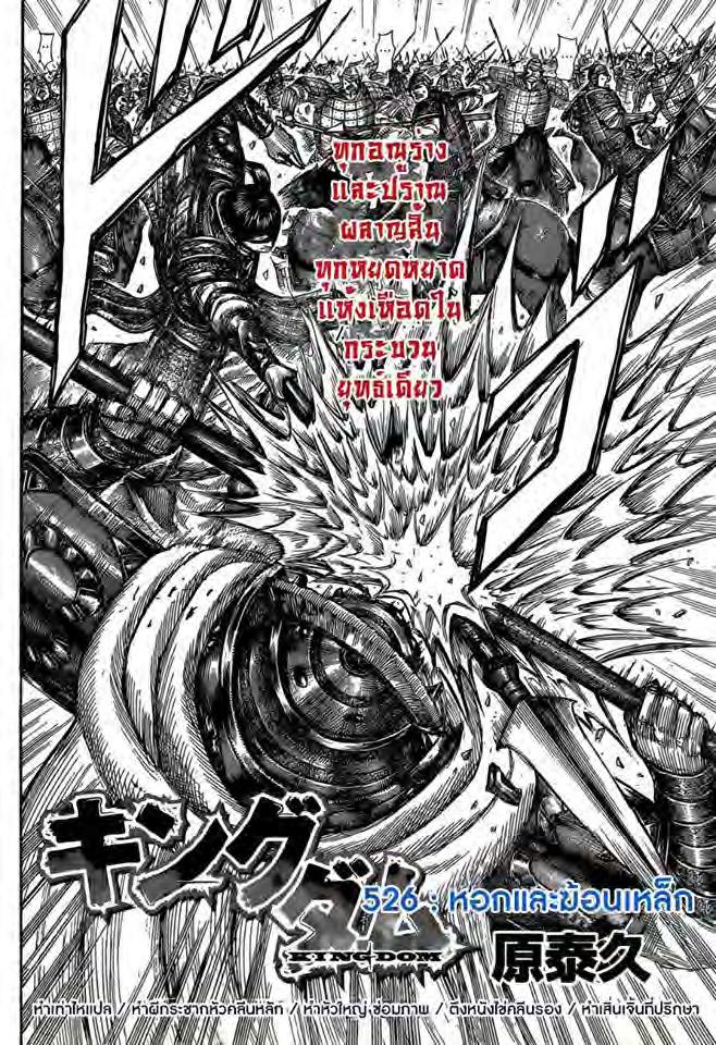 Manga-lc-com อ่านมังงะ อ่านการ์ตูน ออนไลน์ ฟรี Kingdom ตอนที่ 1 2 3 4 5 6 7 8 9 10 11 12 13 14 ฟรี ไม่มีโฆษณา Manga-lc - อ่าน มังงะ อ่าน การ์ตูน ออนไลน์ อ่านมังงะ ฟรี