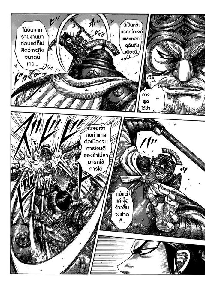 Manga-lc-com อ่านมังงะ อ่านการ์ตูน ออนไลน์ ฟรี Kingdom ตอนที่ 1 2 3 4 5 6 7 8 9 10 11 12 13 14 ฟรี ไม่มีโฆษณา Manga-lc - อ่าน มังงะ อ่าน การ์ตูน ออนไลน์ อ่านมังงะ ฟรี