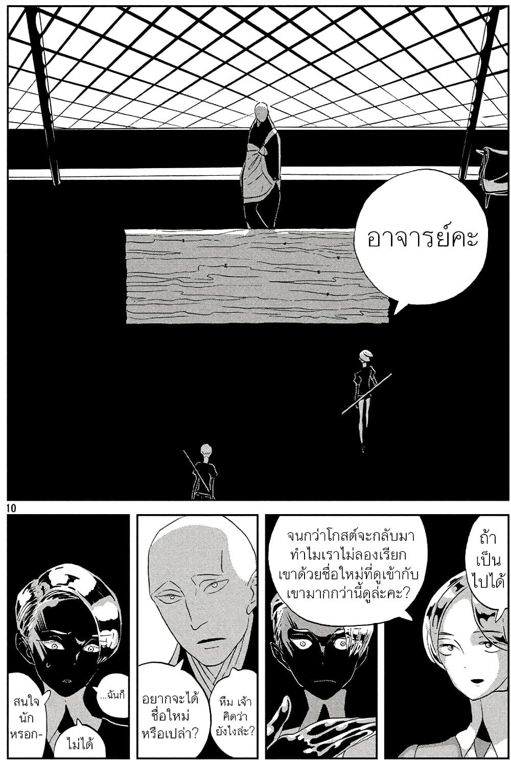 Manga-lc-com อ่านมังงะ อ่านการ์ตูน ออนไลน์ ฟรี Houseki no Kuni ตอนที่ 1 2 3 4 5 6 7 8 9 10 11 12 13 14 ฟรี ไม่มีโฆษณา Manga-lc - อ่าน มังงะ อ่าน การ์ตูน ออนไลน์ อ่านมังงะ ฟรี