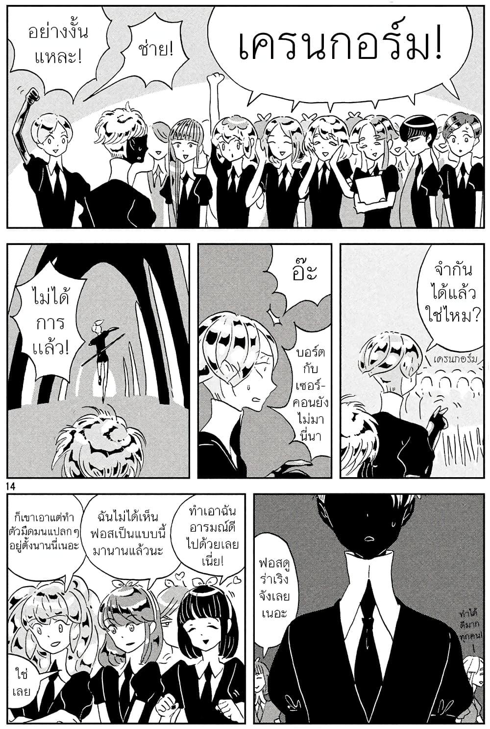 Manga-lc-com อ่านมังงะ อ่านการ์ตูน ออนไลน์ ฟรี Houseki no Kuni ตอนที่ 1 2 3 4 5 6 7 8 9 10 11 12 13 14 ฟรี ไม่มีโฆษณา Manga-lc - อ่าน มังงะ อ่าน การ์ตูน ออนไลน์ อ่านมังงะ ฟรี