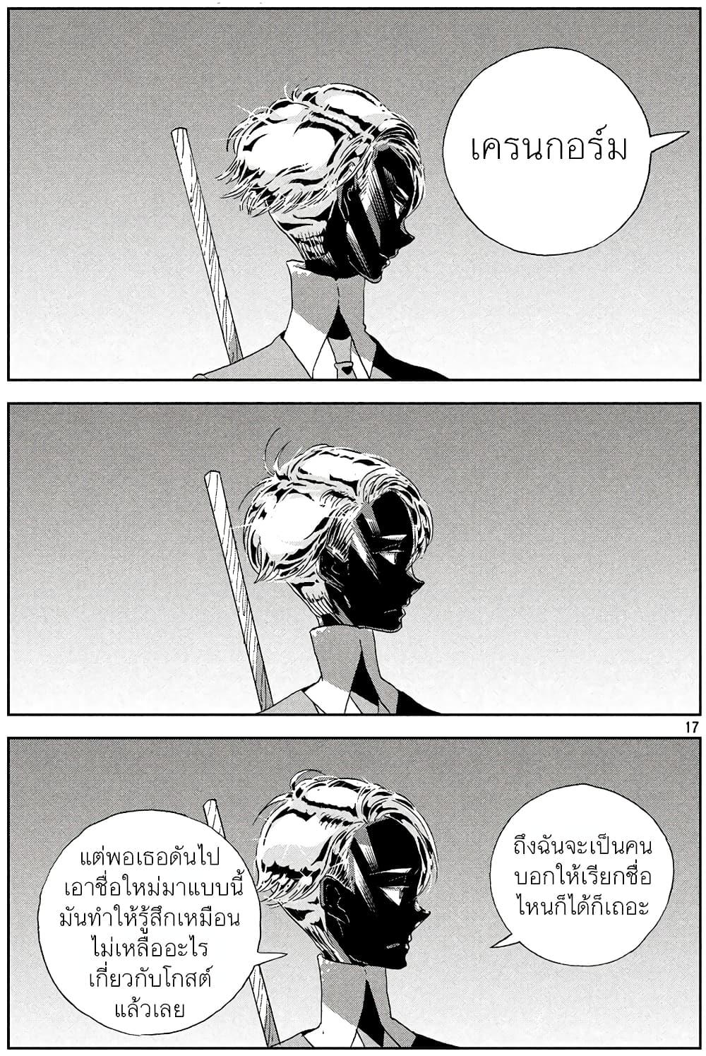 Manga-lc-com อ่านมังงะ อ่านการ์ตูน ออนไลน์ ฟรี Houseki no Kuni ตอนที่ 1 2 3 4 5 6 7 8 9 10 11 12 13 14 ฟรี ไม่มีโฆษณา Manga-lc - อ่าน มังงะ อ่าน การ์ตูน ออนไลน์ อ่านมังงะ ฟรี