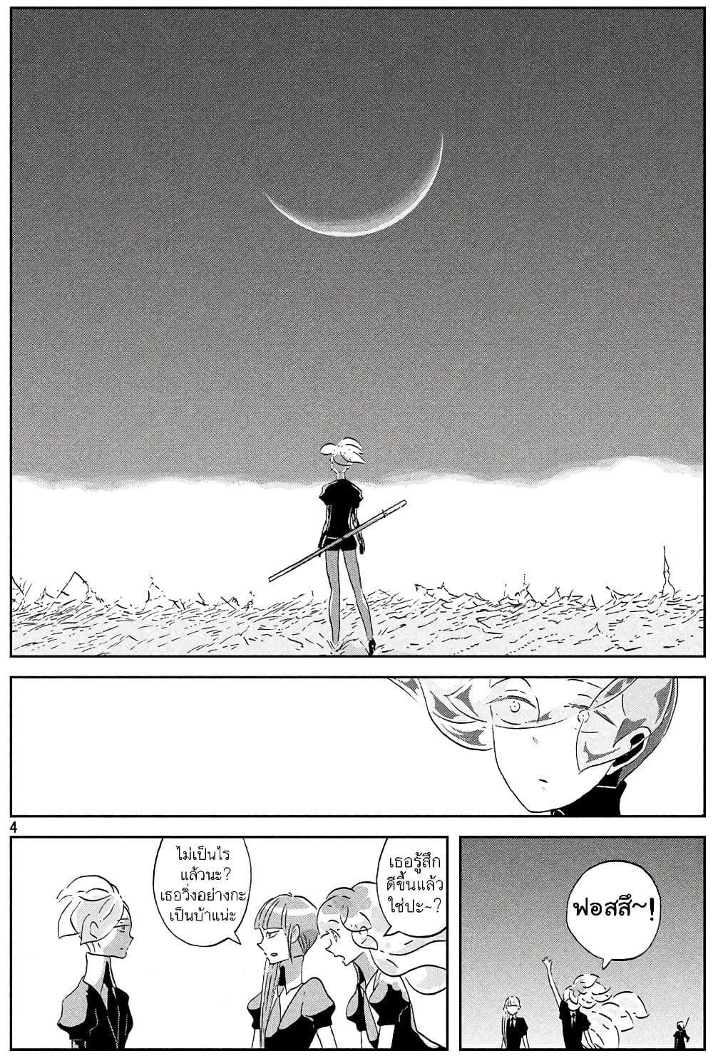Manga-lc-com อ่านมังงะ อ่านการ์ตูน ออนไลน์ ฟรี Houseki no Kuni ตอนที่ 1 2 3 4 5 6 7 8 9 10 11 12 13 14 ฟรี ไม่มีโฆษณา Manga-lc - อ่าน มังงะ อ่าน การ์ตูน ออนไลน์ อ่านมังงะ ฟรี