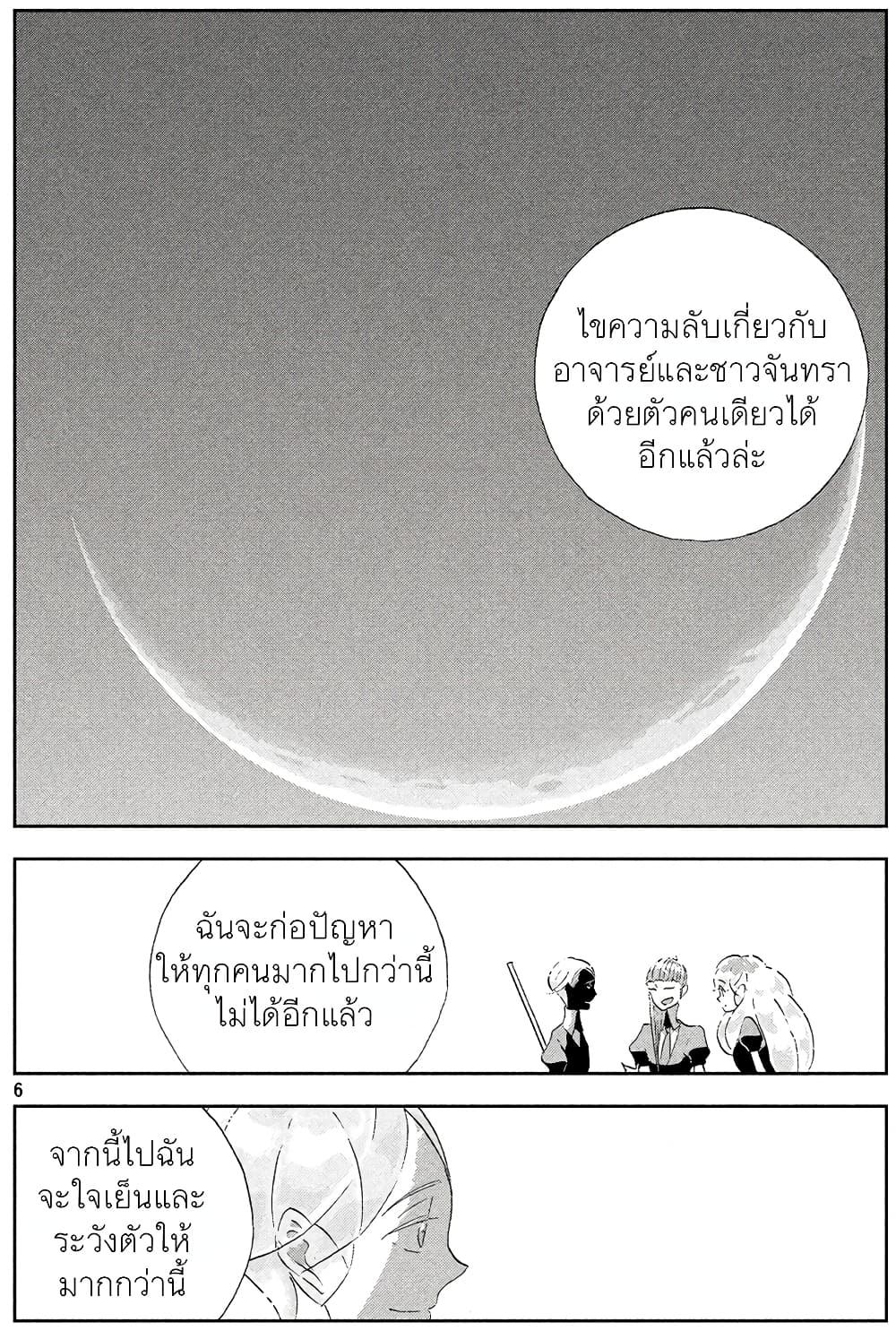 Manga-lc-com อ่านมังงะ อ่านการ์ตูน ออนไลน์ ฟรี Houseki no Kuni ตอนที่ 1 2 3 4 5 6 7 8 9 10 11 12 13 14 ฟรี ไม่มีโฆษณา Manga-lc - อ่าน มังงะ อ่าน การ์ตูน ออนไลน์ อ่านมังงะ ฟรี