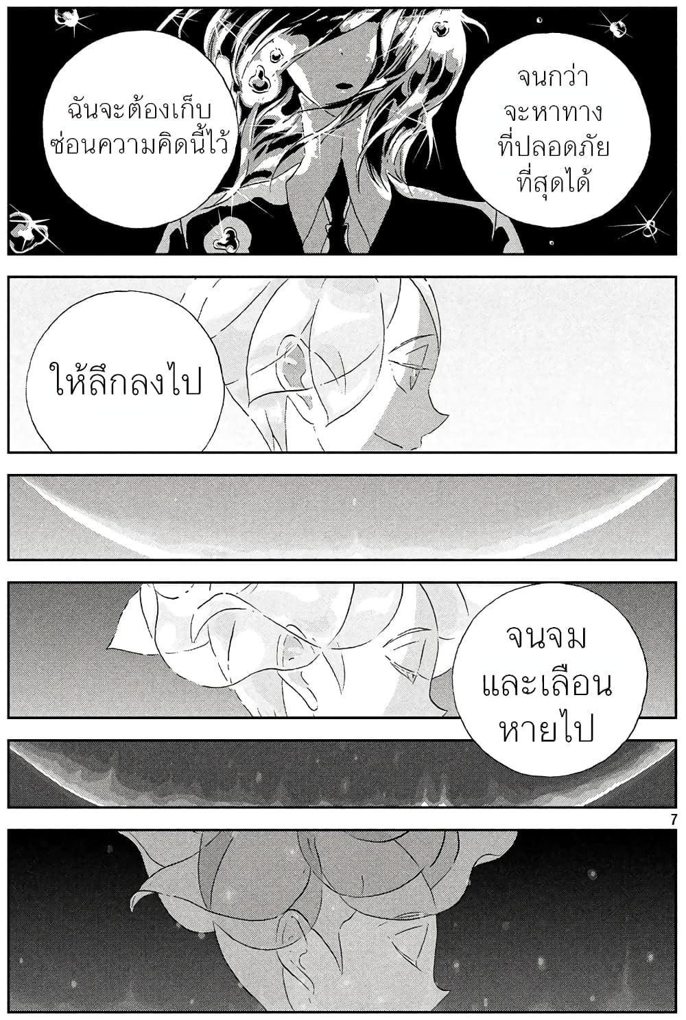 Manga-lc-com อ่านมังงะ อ่านการ์ตูน ออนไลน์ ฟรี Houseki no Kuni ตอนที่ 1 2 3 4 5 6 7 8 9 10 11 12 13 14 ฟรี ไม่มีโฆษณา Manga-lc - อ่าน มังงะ อ่าน การ์ตูน ออนไลน์ อ่านมังงะ ฟรี