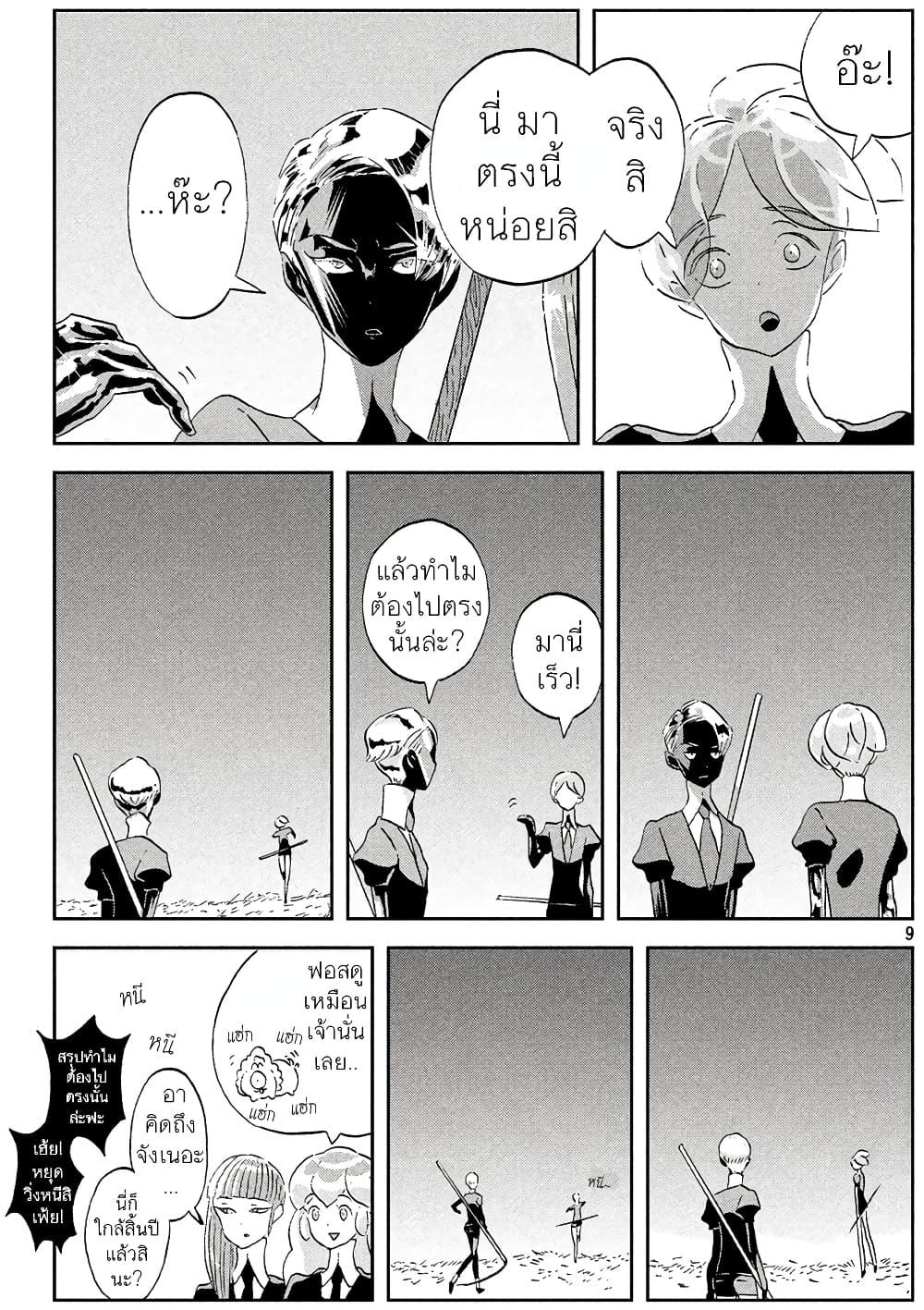 Manga-lc-com อ่านมังงะ อ่านการ์ตูน ออนไลน์ ฟรี Houseki no Kuni ตอนที่ 1 2 3 4 5 6 7 8 9 10 11 12 13 14 ฟรี ไม่มีโฆษณา Manga-lc - อ่าน มังงะ อ่าน การ์ตูน ออนไลน์ อ่านมังงะ ฟรี