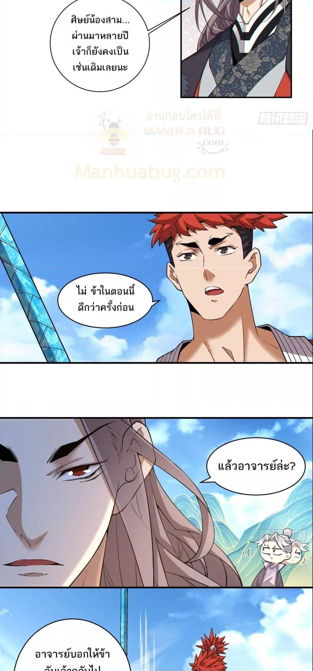 Manga-lc-com อ่านมังงะ อ่านการ์ตูน ออนไลน์ ฟรี My Disciples Are All Big Villains ตอนที่ 1 2 3 4 5 6 7 8 9 10 11 12 13 14 ฟรี ไม่มีโฆษณา Manga-lc - อ่าน มังงะ อ่าน การ์ตูน ออนไลน์ อ่านมังงะ ฟรี