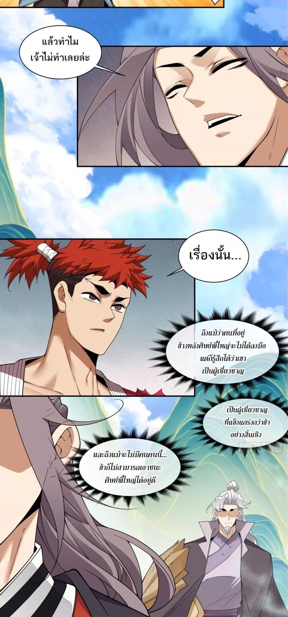 Manga-lc-com อ่านมังงะ อ่านการ์ตูน ออนไลน์ ฟรี My Disciples Are All Big Villains ตอนที่ 1 2 3 4 5 6 7 8 9 10 11 12 13 14 ฟรี ไม่มีโฆษณา Manga-lc - อ่าน มังงะ อ่าน การ์ตูน ออนไลน์ อ่านมังงะ ฟรี