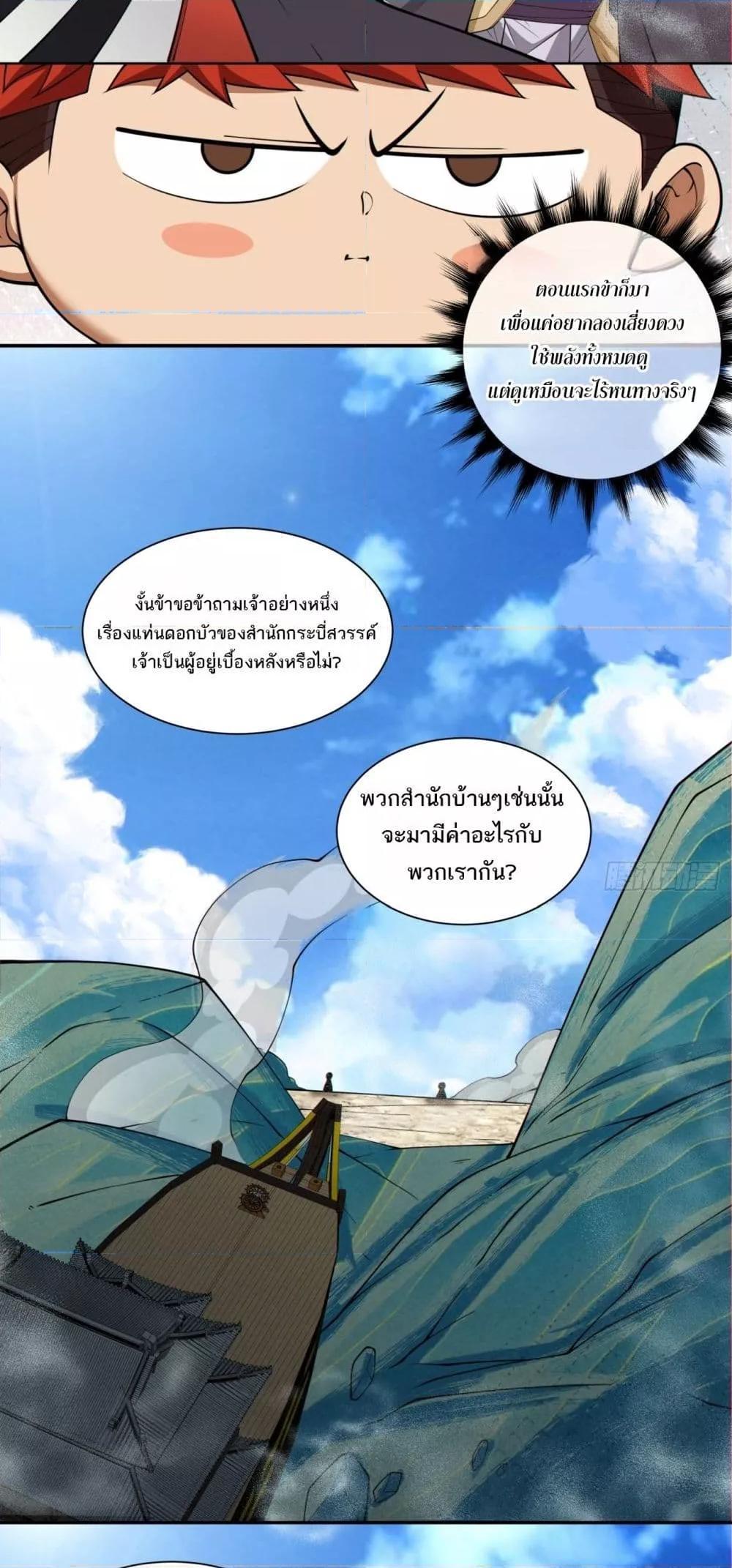 Manga-lc-com อ่านมังงะ อ่านการ์ตูน ออนไลน์ ฟรี My Disciples Are All Big Villains ตอนที่ 1 2 3 4 5 6 7 8 9 10 11 12 13 14 ฟรี ไม่มีโฆษณา Manga-lc - อ่าน มังงะ อ่าน การ์ตูน ออนไลน์ อ่านมังงะ ฟรี