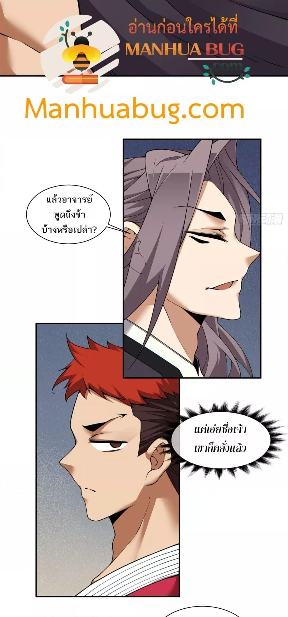 Manga-lc-com อ่านมังงะ อ่านการ์ตูน ออนไลน์ ฟรี My Disciples Are All Big Villains ตอนที่ 1 2 3 4 5 6 7 8 9 10 11 12 13 14 ฟรี ไม่มีโฆษณา Manga-lc - อ่าน มังงะ อ่าน การ์ตูน ออนไลน์ อ่านมังงะ ฟรี