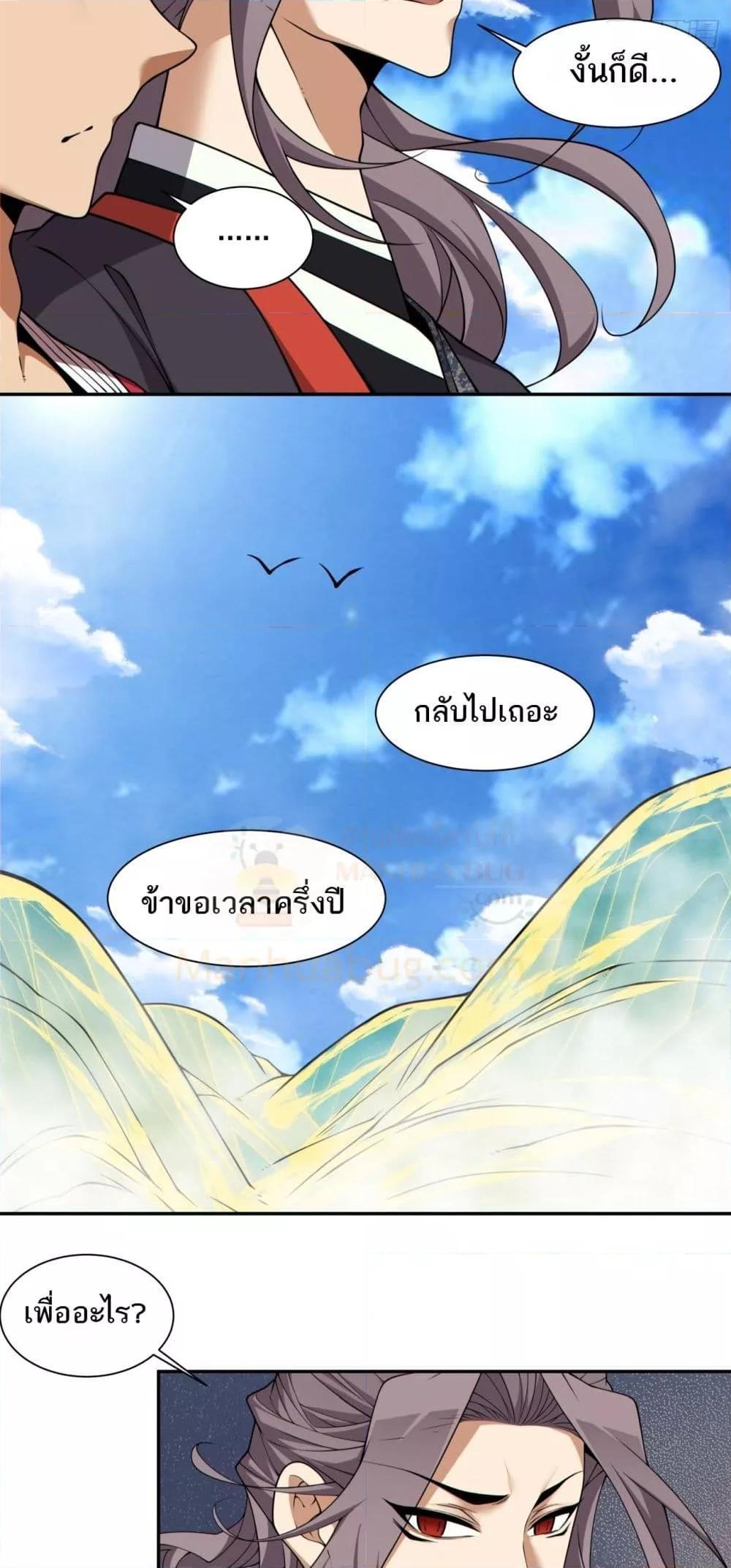 Manga-lc-com อ่านมังงะ อ่านการ์ตูน ออนไลน์ ฟรี My Disciples Are All Big Villains ตอนที่ 1 2 3 4 5 6 7 8 9 10 11 12 13 14 ฟรี ไม่มีโฆษณา Manga-lc - อ่าน มังงะ อ่าน การ์ตูน ออนไลน์ อ่านมังงะ ฟรี