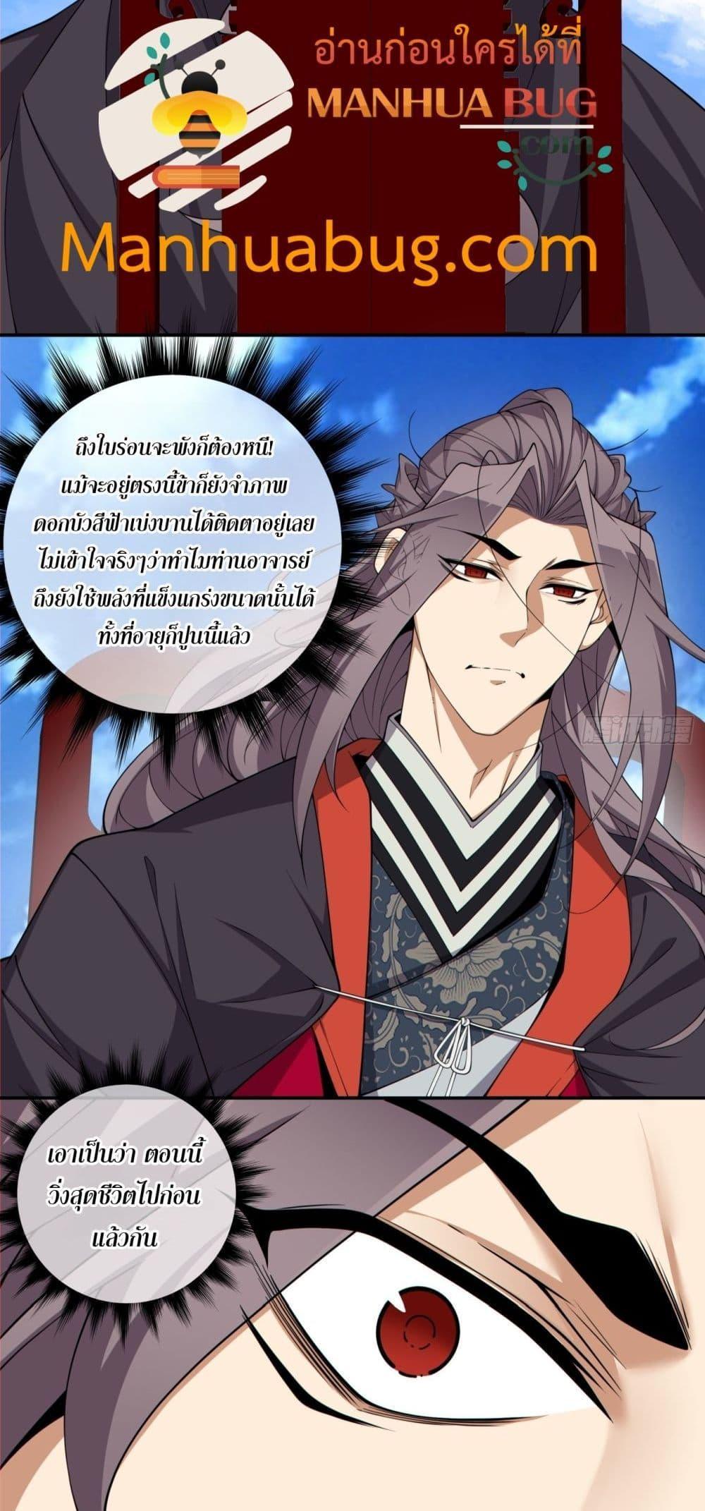 Manga-lc-com อ่านมังงะ อ่านการ์ตูน ออนไลน์ ฟรี My Disciples Are All Big Villains ตอนที่ 1 2 3 4 5 6 7 8 9 10 11 12 13 14 ฟรี ไม่มีโฆษณา Manga-lc - อ่าน มังงะ อ่าน การ์ตูน ออนไลน์ อ่านมังงะ ฟรี