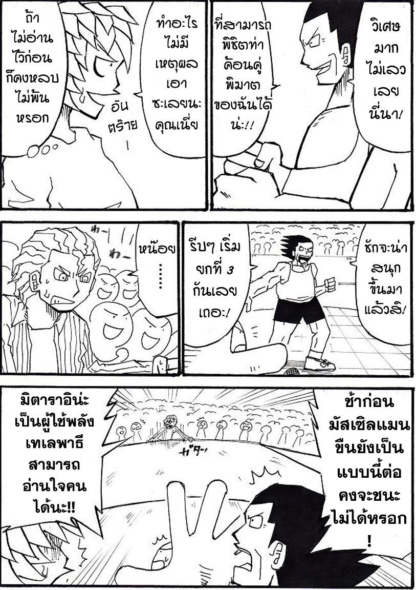Manga-lc-com อ่านมังงะ อ่านการ์ตูน ออนไลน์ ฟรี Ultimate Janken ตอนที่ 1 2 3 4 5 6 7 8 9 10 11 12 13 14 ฟรี ไม่มีโฆษณา Manga-lc - อ่าน มังงะ อ่าน การ์ตูน ออนไลน์ อ่านมังงะ ฟรี