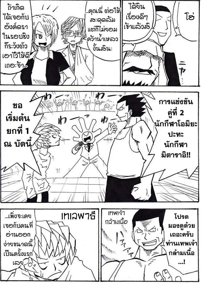 Manga-lc-com อ่านมังงะ อ่านการ์ตูน ออนไลน์ ฟรี Ultimate Janken ตอนที่ 1 2 3 4 5 6 7 8 9 10 11 12 13 14 ฟรี ไม่มีโฆษณา Manga-lc - อ่าน มังงะ อ่าน การ์ตูน ออนไลน์ อ่านมังงะ ฟรี