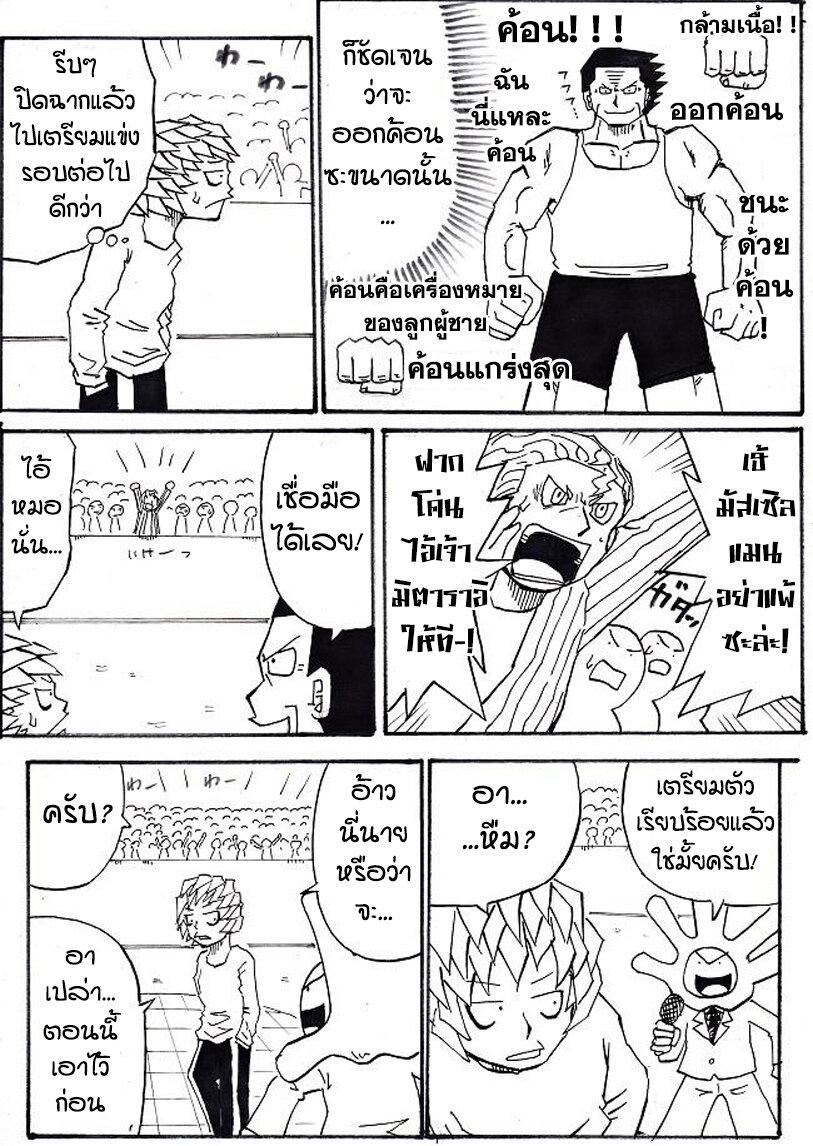Manga-lc-com อ่านมังงะ อ่านการ์ตูน ออนไลน์ ฟรี Ultimate Janken ตอนที่ 1 2 3 4 5 6 7 8 9 10 11 12 13 14 ฟรี ไม่มีโฆษณา Manga-lc - อ่าน มังงะ อ่าน การ์ตูน ออนไลน์ อ่านมังงะ ฟรี