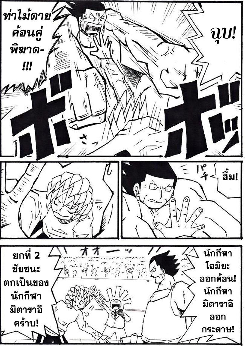Manga-lc-com อ่านมังงะ อ่านการ์ตูน ออนไลน์ ฟรี Ultimate Janken ตอนที่ 1 2 3 4 5 6 7 8 9 10 11 12 13 14 ฟรี ไม่มีโฆษณา Manga-lc - อ่าน มังงะ อ่าน การ์ตูน ออนไลน์ อ่านมังงะ ฟรี