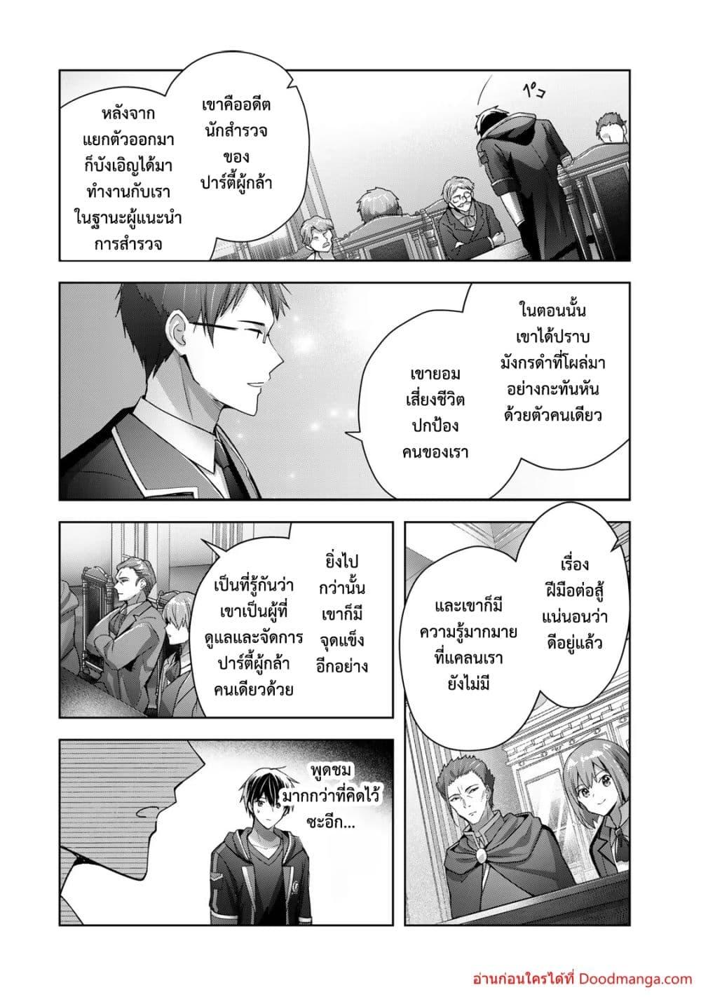 Manga-lc-com อ่านมังงะ อ่านการ์ตูน ออนไลน์ ฟรี YuushaPartyO ตอนที่ 1 2 3 4 5 6 7 8 9 10 11 12 13 14 ฟรี ไม่มีโฆษณา Manga-lc - อ่าน มังงะ อ่าน การ์ตูน ออนไลน์ อ่านมังงะ ฟรี