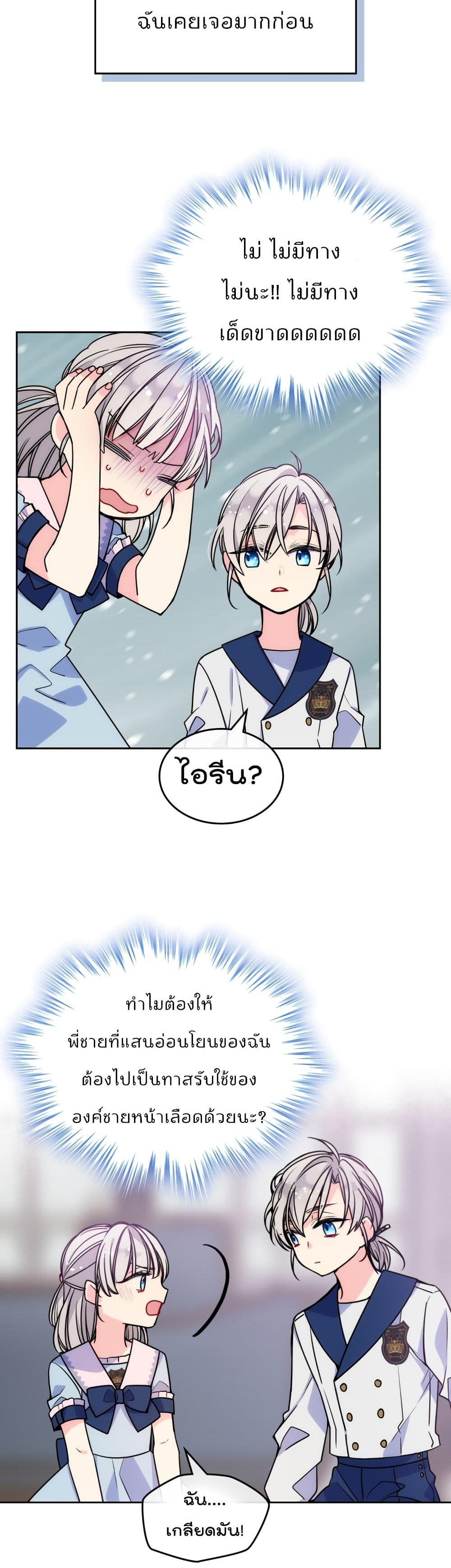 Manga-lc-com อ่านมังงะ อ่านการ์ตูน ออนไลน์ ฟรี I’m Worried that My Brother is Too Gentle ตอนที่ 1 2 3 4 5 6 7 8 9 10 11 12 13 14 ฟรี ไม่มีโฆษณา Manga-lc - อ่าน มังงะ อ่าน การ์ตูน ออนไลน์ อ่านมังงะ ฟรี